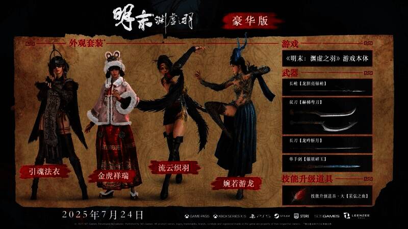 预购豪华版福利物品展示图