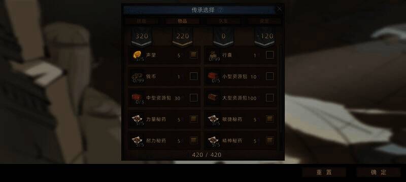 《部落与弯刀》游戏相关画面3