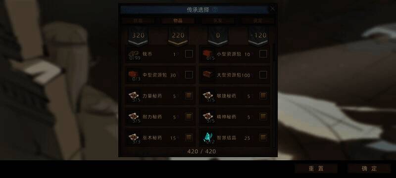 《部落与弯刀》游戏相关画面4