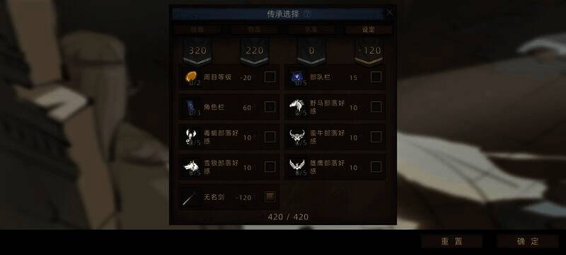 《部落与弯刀》游戏相关画面5