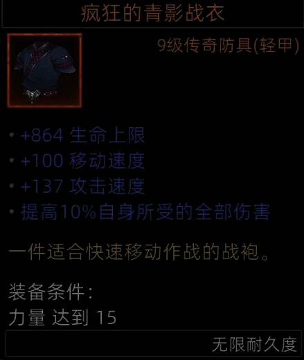 《部落与弯刀》青影战衣展示