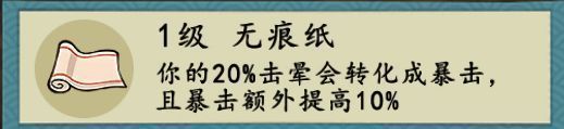 无痕纸文宝图片