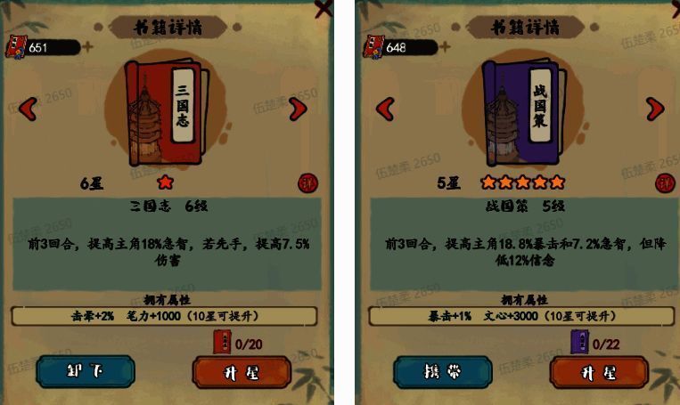 史书书籍相关图片