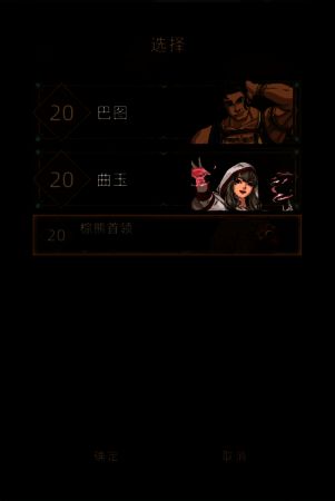 保存存档提示配图