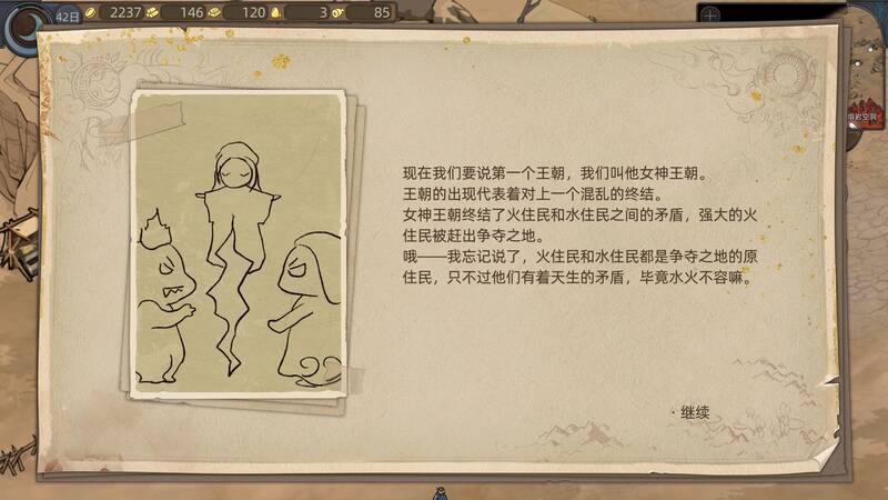 第一个故事相关配图