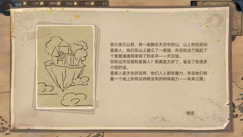 第二个故事相关配图