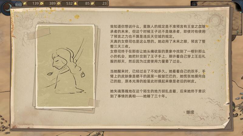 第二个故事相关配图