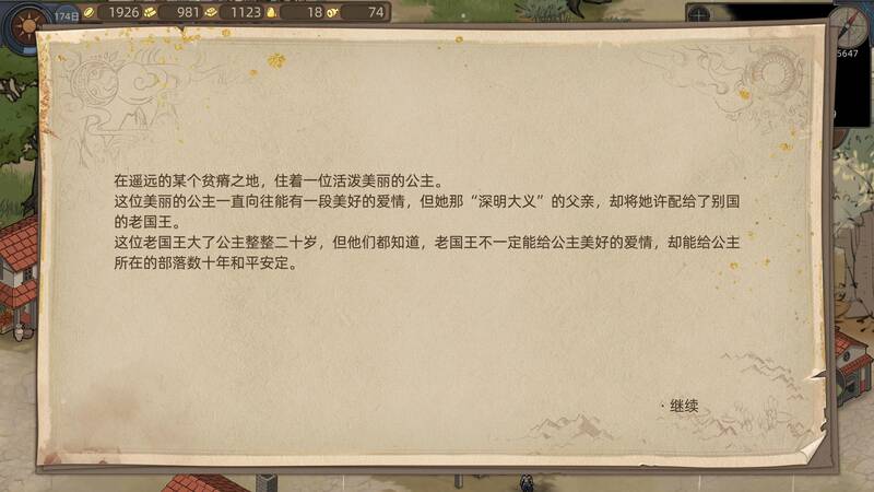 第三个故事相关配图