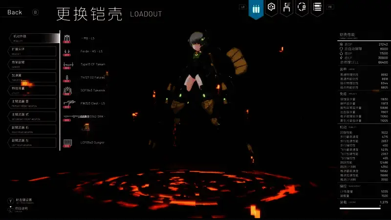 《Dolls Nest》近身空战轻机配装示例二