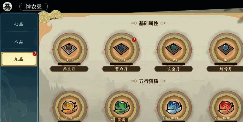 多种丹药获取途径示意图