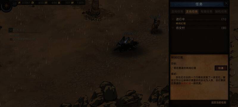 接取第一段任务界面图