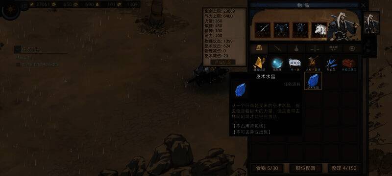 任务道具展示图