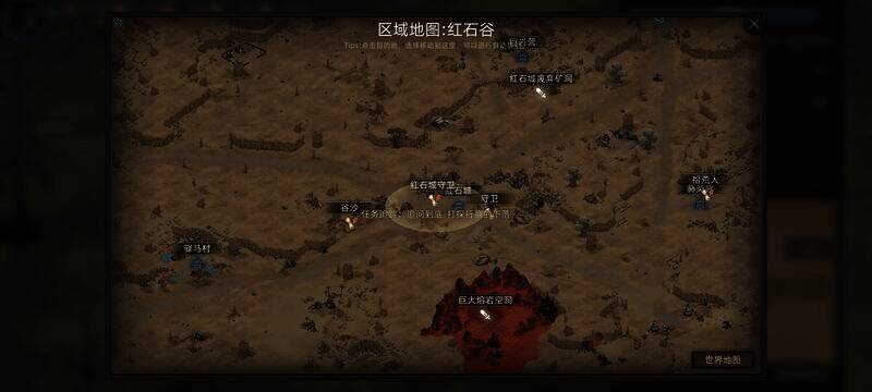 任务位置圈小了(游戏BUG)界面图