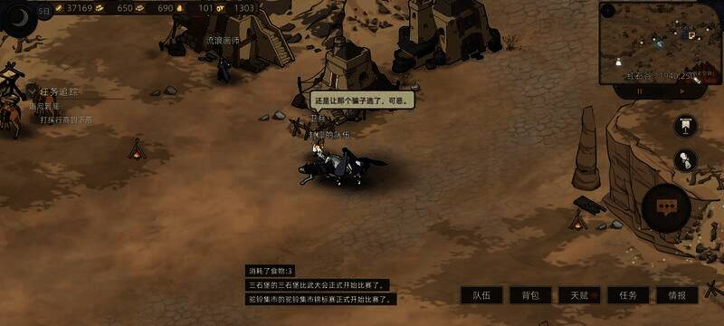 正确的卫兵NPC图