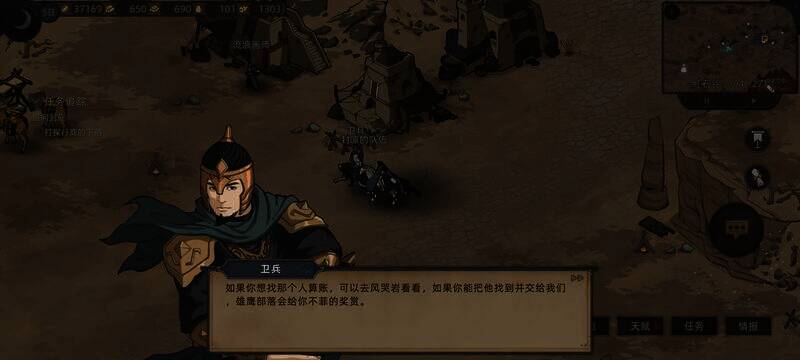 完成第二段任务界面图