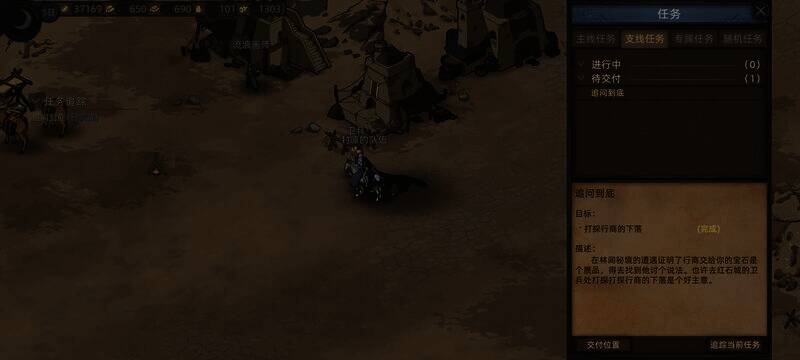 第二段任务完成介绍图