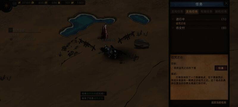 接取第三段任务界面图