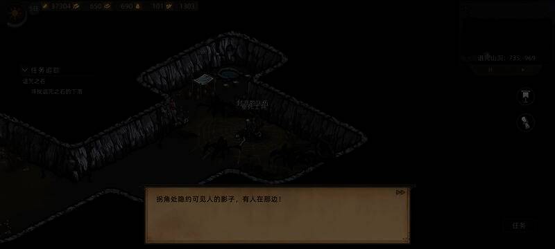 跟士兵对话触发剧情图