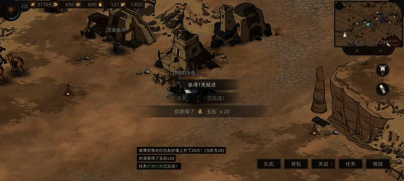 获取任务奖励图