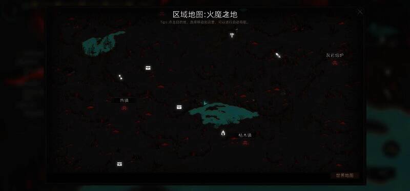 第二个火之书残本图