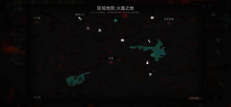 第三个火之书残本图