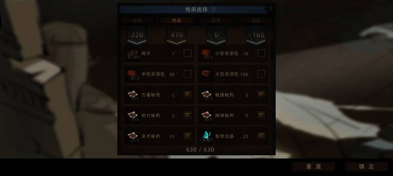 资源点满界面图