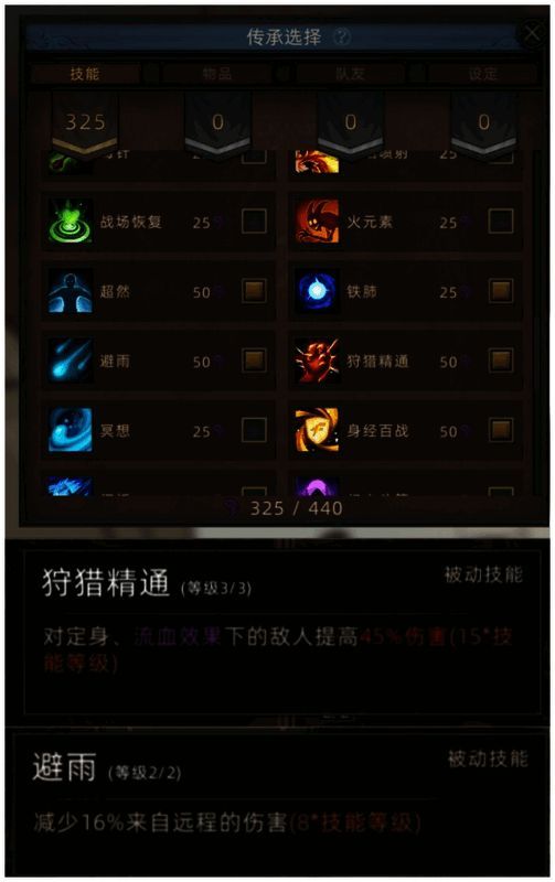 雾遁、遁入阴影等技能相关图片