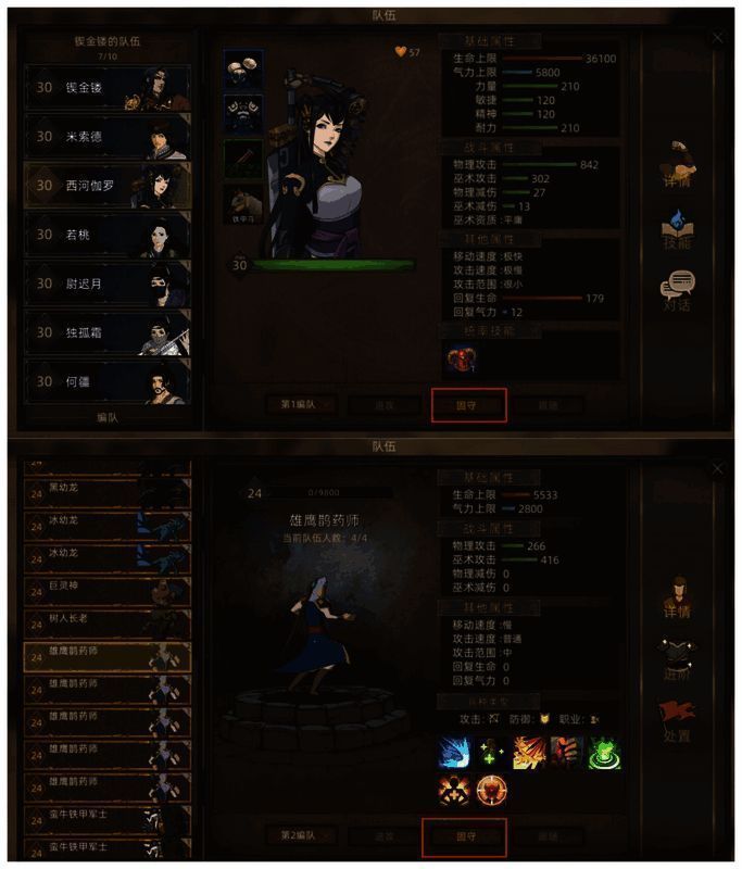 队友和部队相关图片