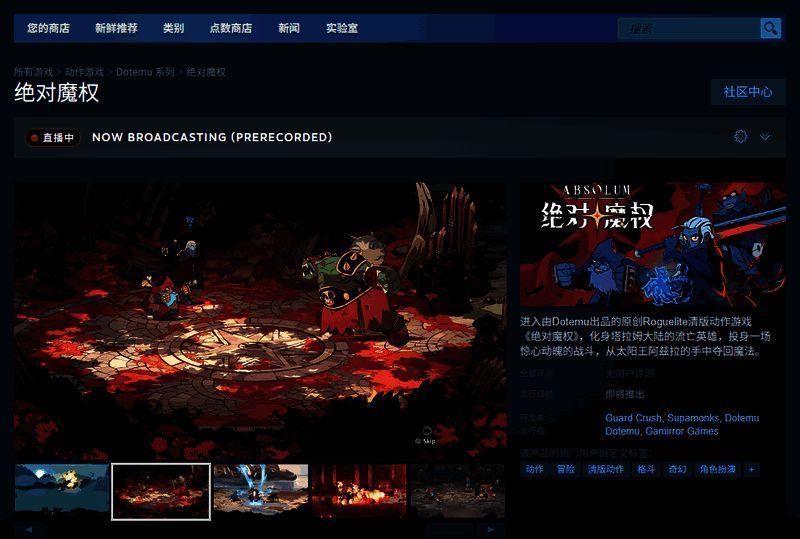 《绝对魔权》相关图片2