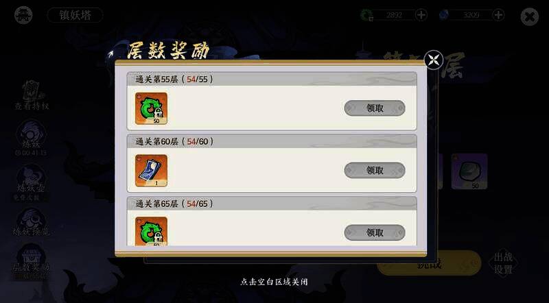 镇妖塔相关配图3