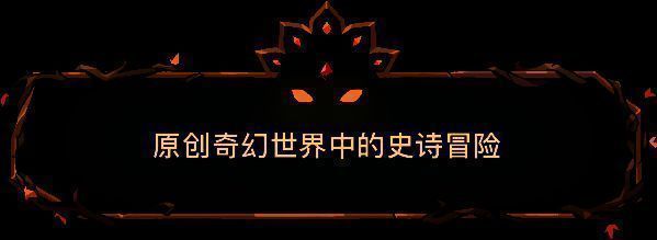 《绝对魔权》游戏画面示例3