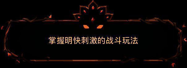 《绝对魔权》游戏画面示例9