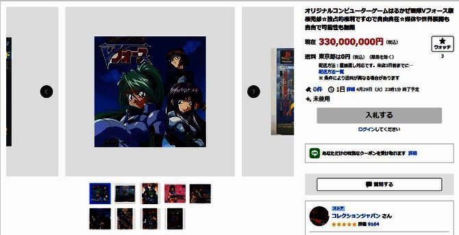 春风战队V - FORCE另一相关图片