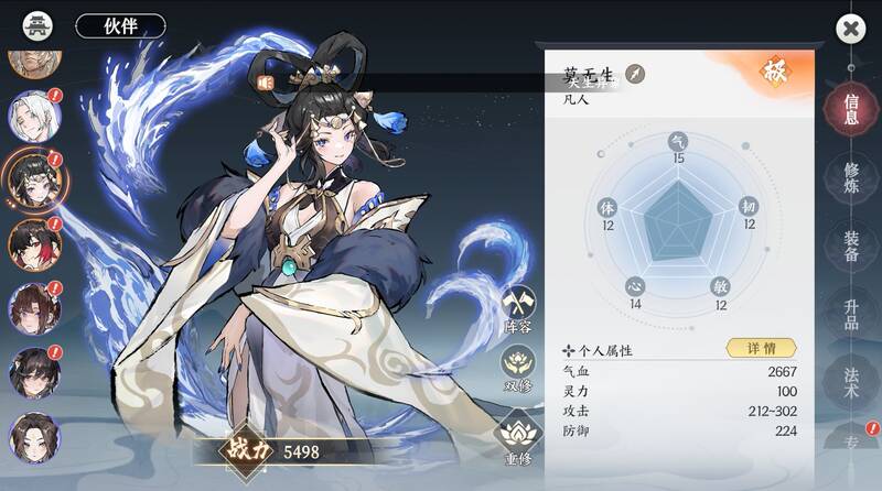 《掌门下山》莫无生相关图片2