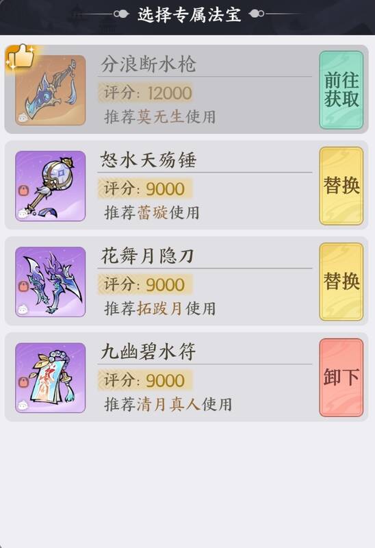 《掌门下山》莫无生相关图片4