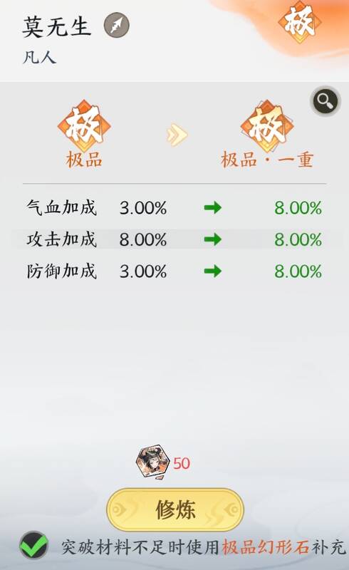 《掌门下山》莫无生相关图片5