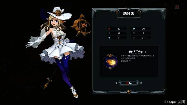 《魔法符石》宣传图5