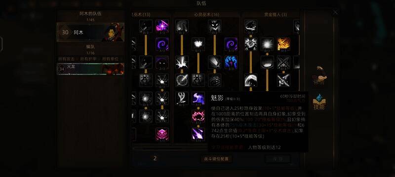 女心灵巫师魅影技能展示