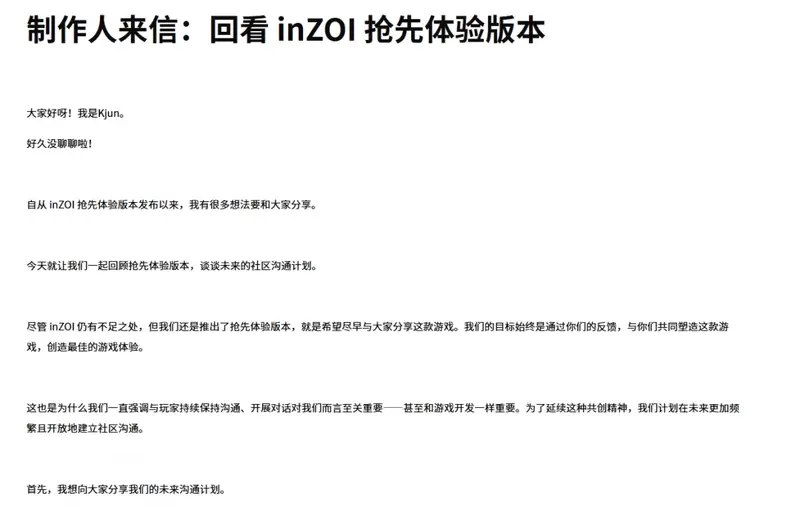 《Inzoi》相关图片2
