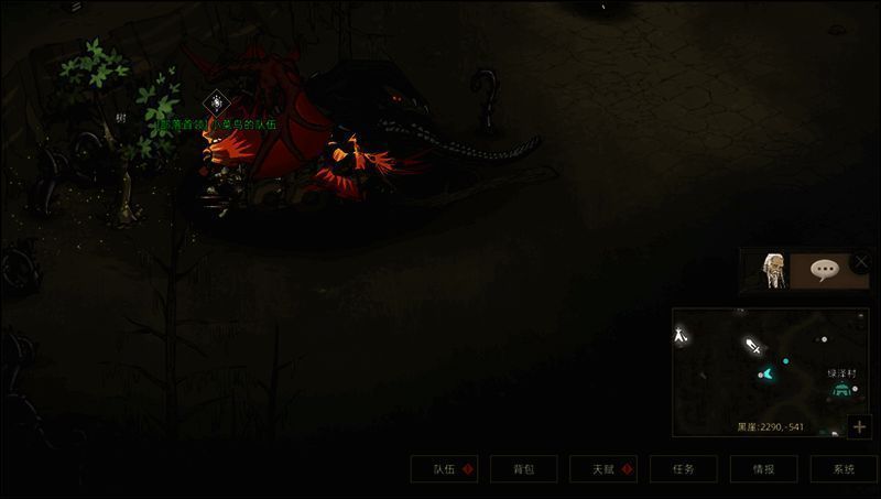 黑崖枯树交互画面