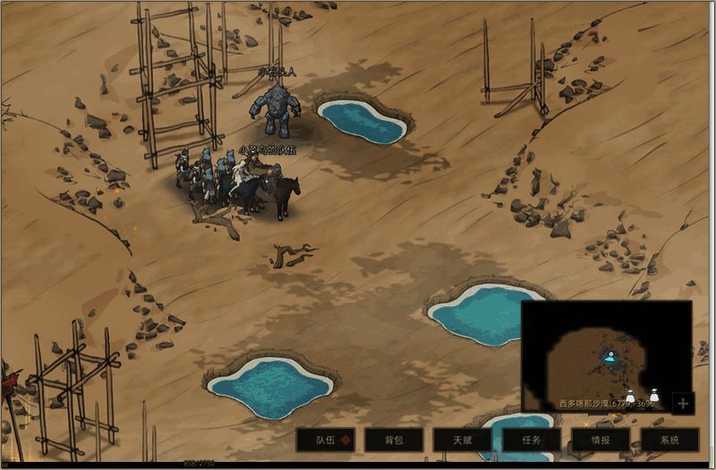 沙漠石头人第二次出现画面