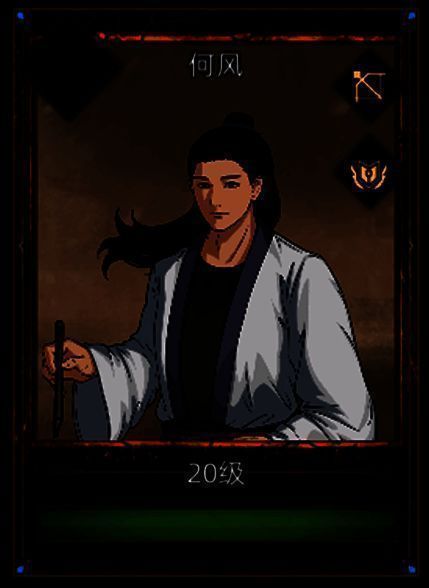 伊潘图英雄形象