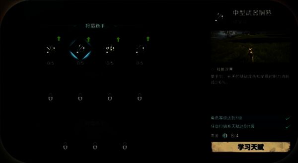 战斗玩家天赋相关界面