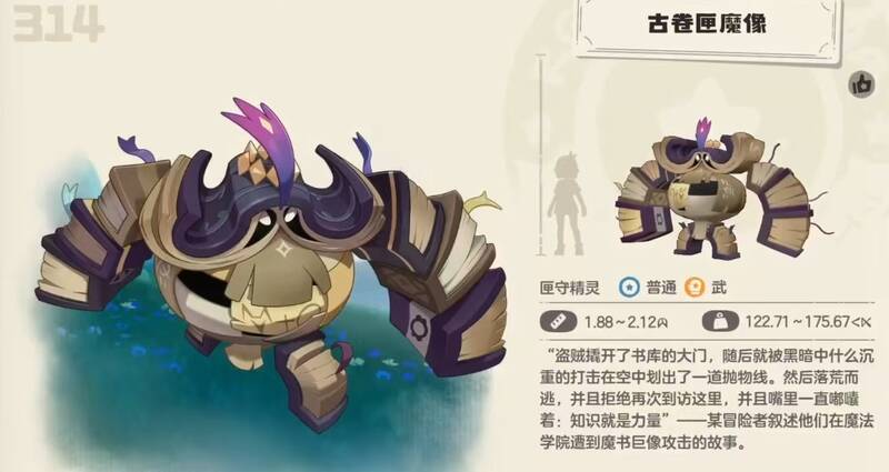 古卷匣魔像相关图片3