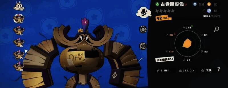 古卷匣魔像相关图片4