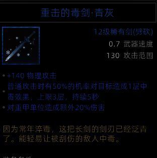 中期劈砍系武器1展示