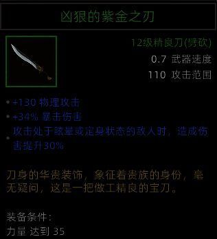 中期劈砍系武器2展示