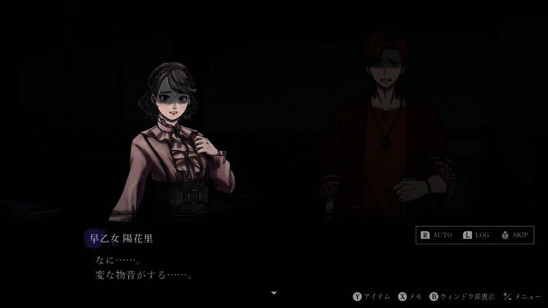 《连咒》游戏截图3