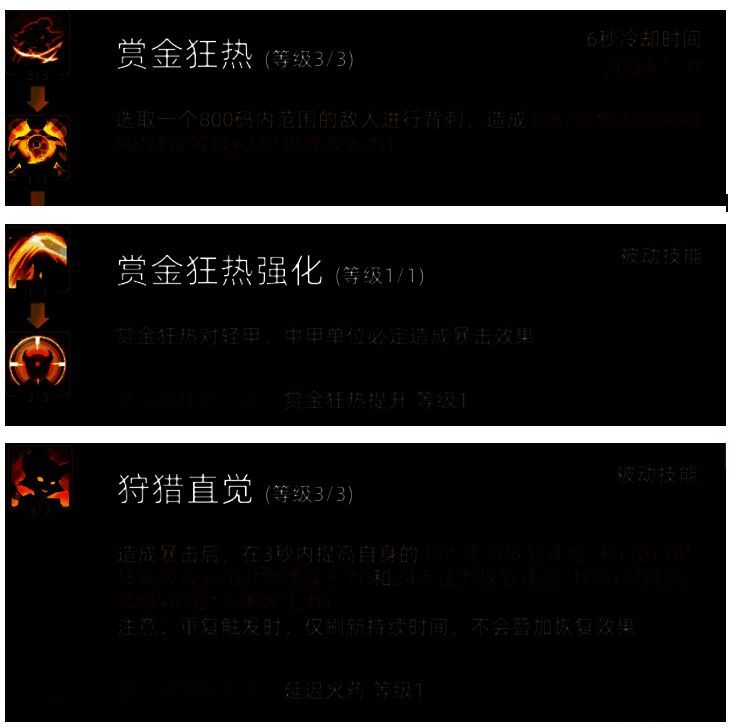 《部落与弯刀》鬣犬职业技能图片1