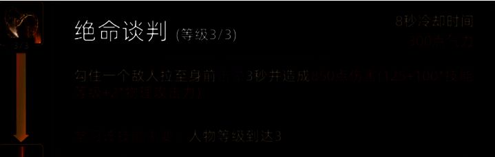 《部落与弯刀》鬣犬职业技能图片2